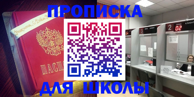 прописка иностранных граждан в Кремёнках