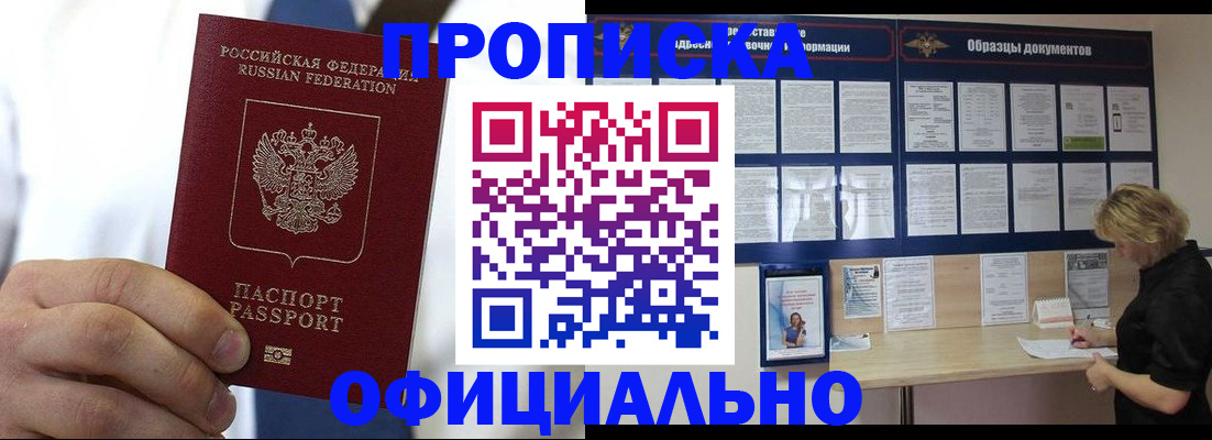 прописка иностранных граждан в Кремёнках