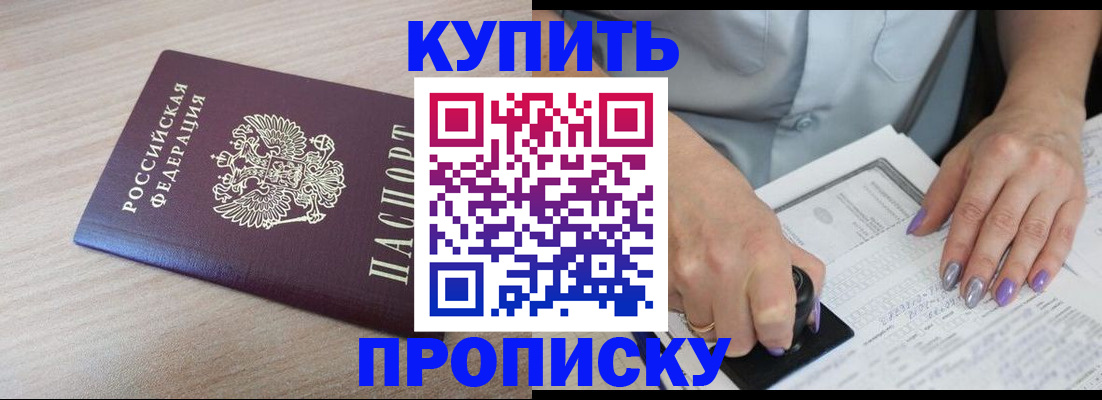 временная регистрация для всех в Кремёнках