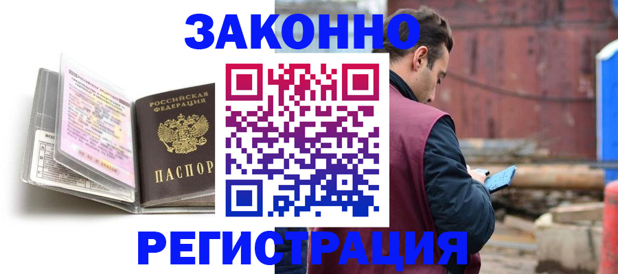 прописка регистрация в Кремёнках