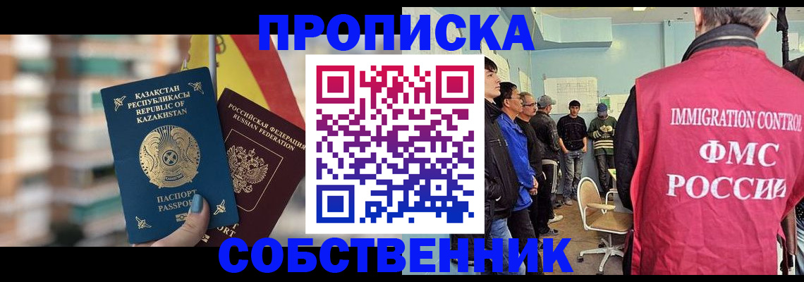 прописка для кредита в Кремёнках